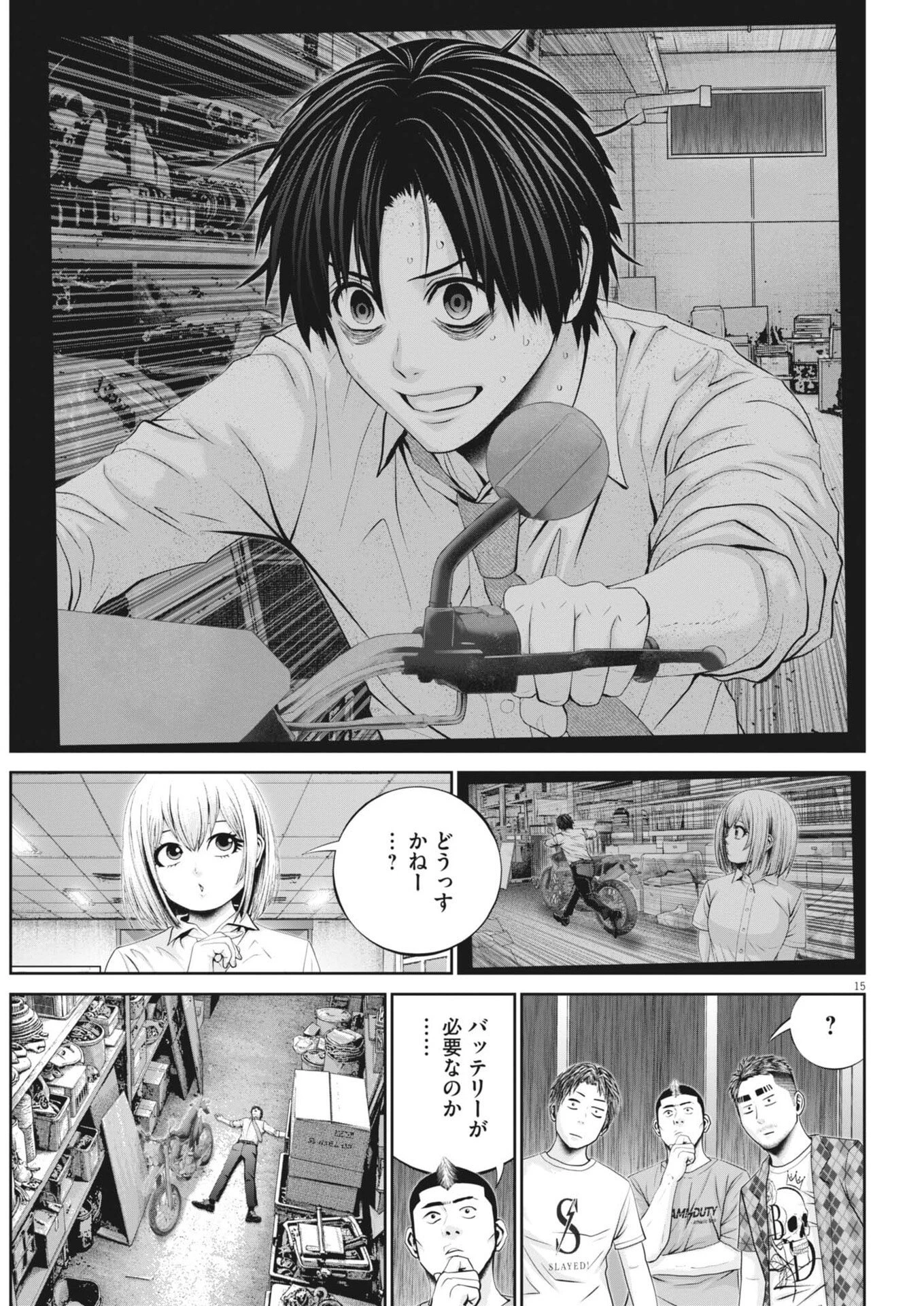 富士山大噴火～戦力外認定されたおっさん会社員モチザネが天変地異で成り上がり!?～ 第3話 - 15