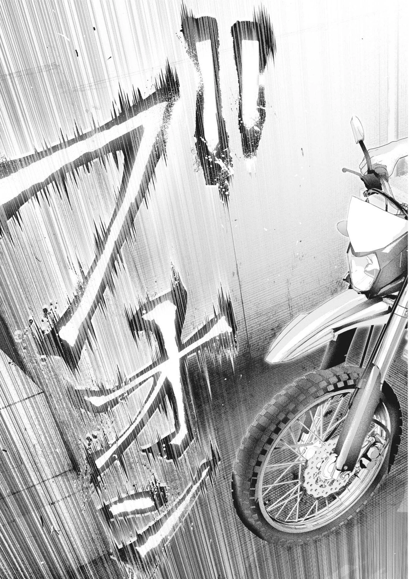 富士山大噴火～戦力外認定されたおっさん会社員モチザネが天変地異で成り上がり!?～ 第3話 - 37