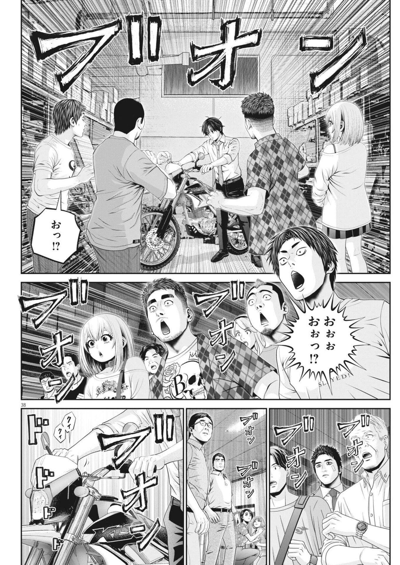 富士山大噴火～戦力外認定されたおっさん会社員モチザネが天変地異で成り上がり!?～ 第3話 - 38