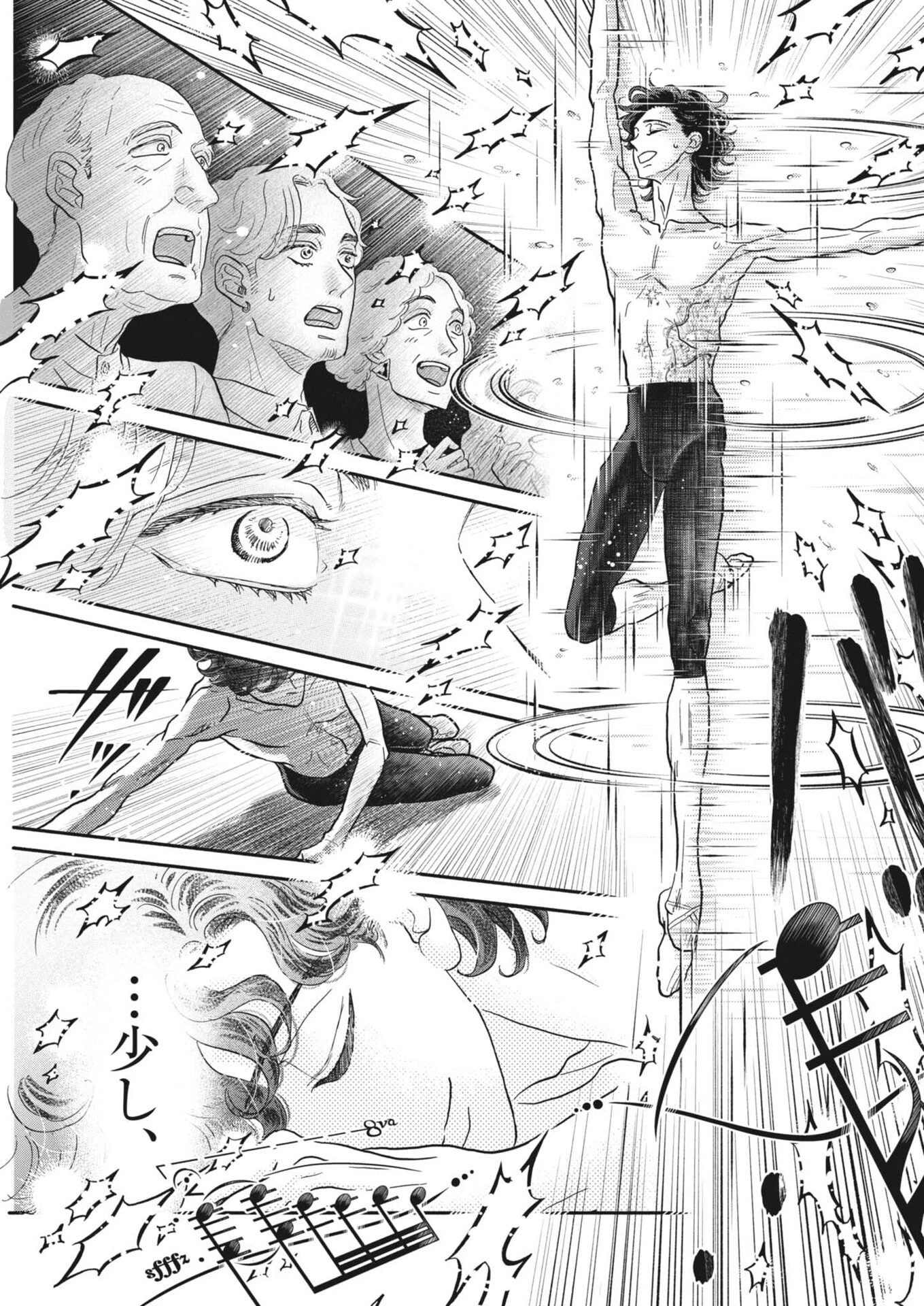 ダンス・ダンス・ダンスール 第272話 - 17