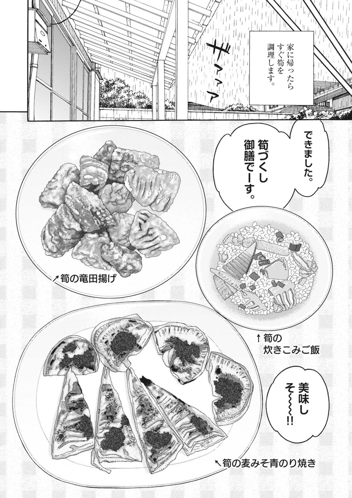 くーねるまるた ぬーぼ 第267話 - 6