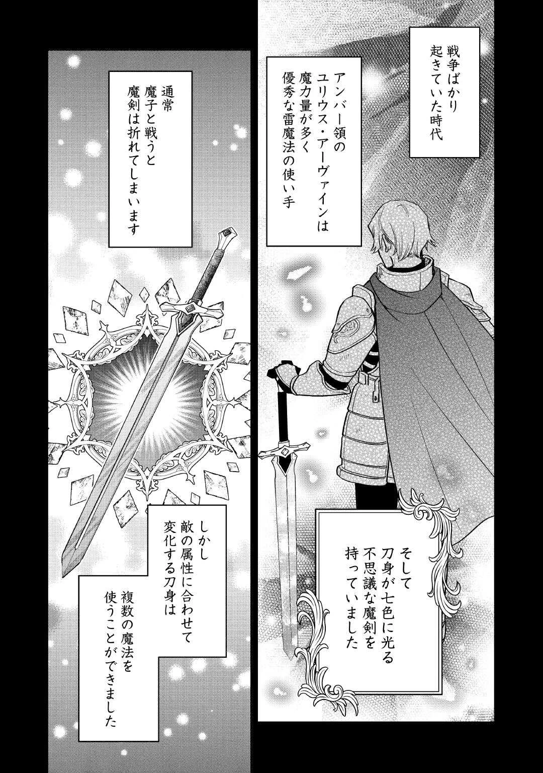 悪役令嬢はヒロインを虐めている場合ではない 第26話 - 10