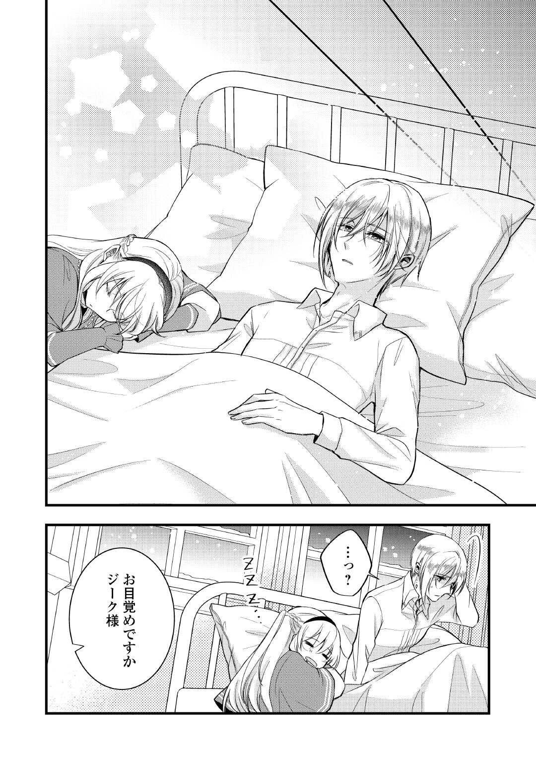 悪役令嬢はヒロインを虐めている場合ではない 第25話 - 12