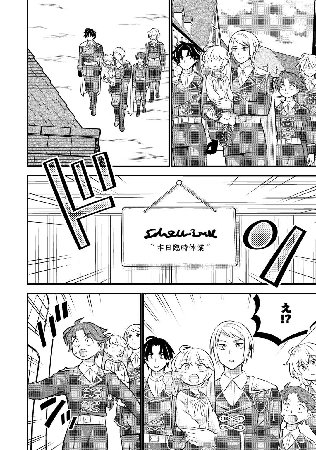 転生幼女はお詫びチートで異世界ごーいんぐまいうぇい 第41話 - 2