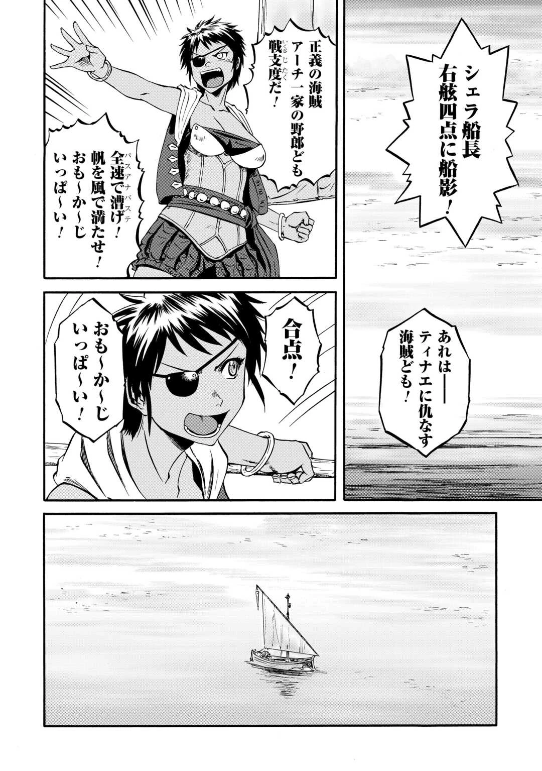 ゲート SEASON2 自衛隊 彼の海にて、斯く戦えり 第2話 - 2