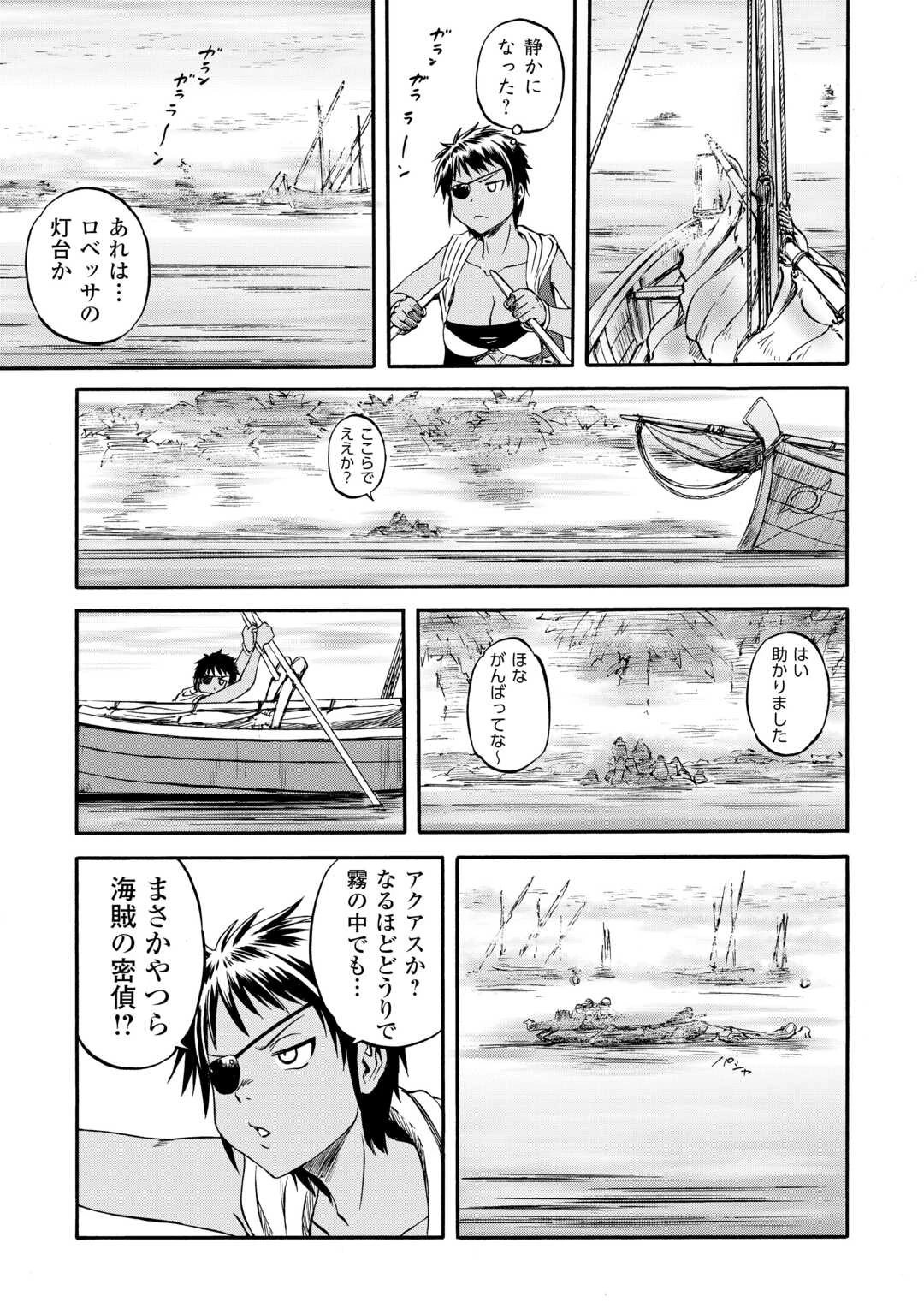 ゲート SEASON2 自衛隊 彼の海にて、斯く戦えり 第2話 - 5