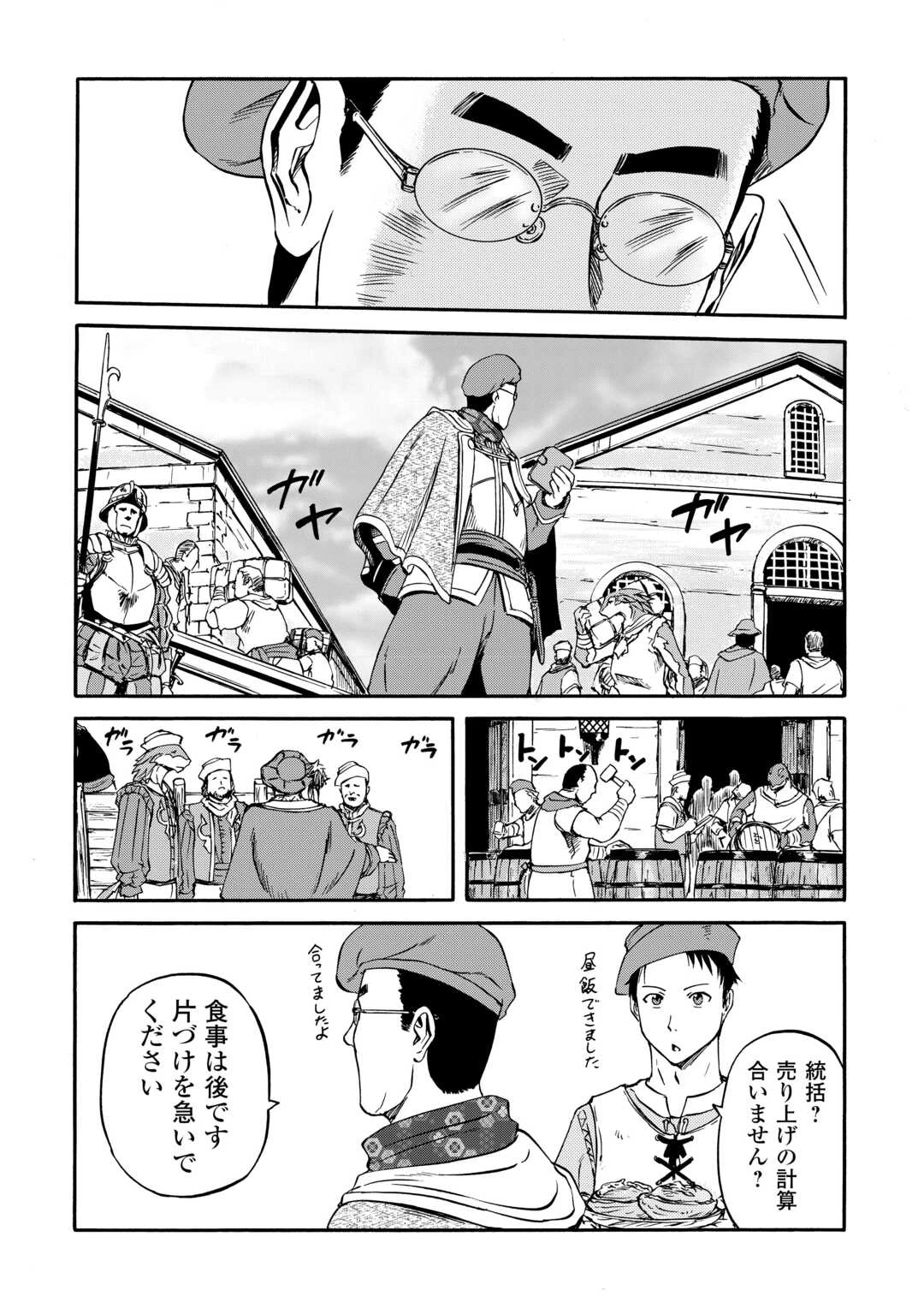 ゲート SEASON2 自衛隊 彼の海にて、斯く戦えり 第2話 - 27