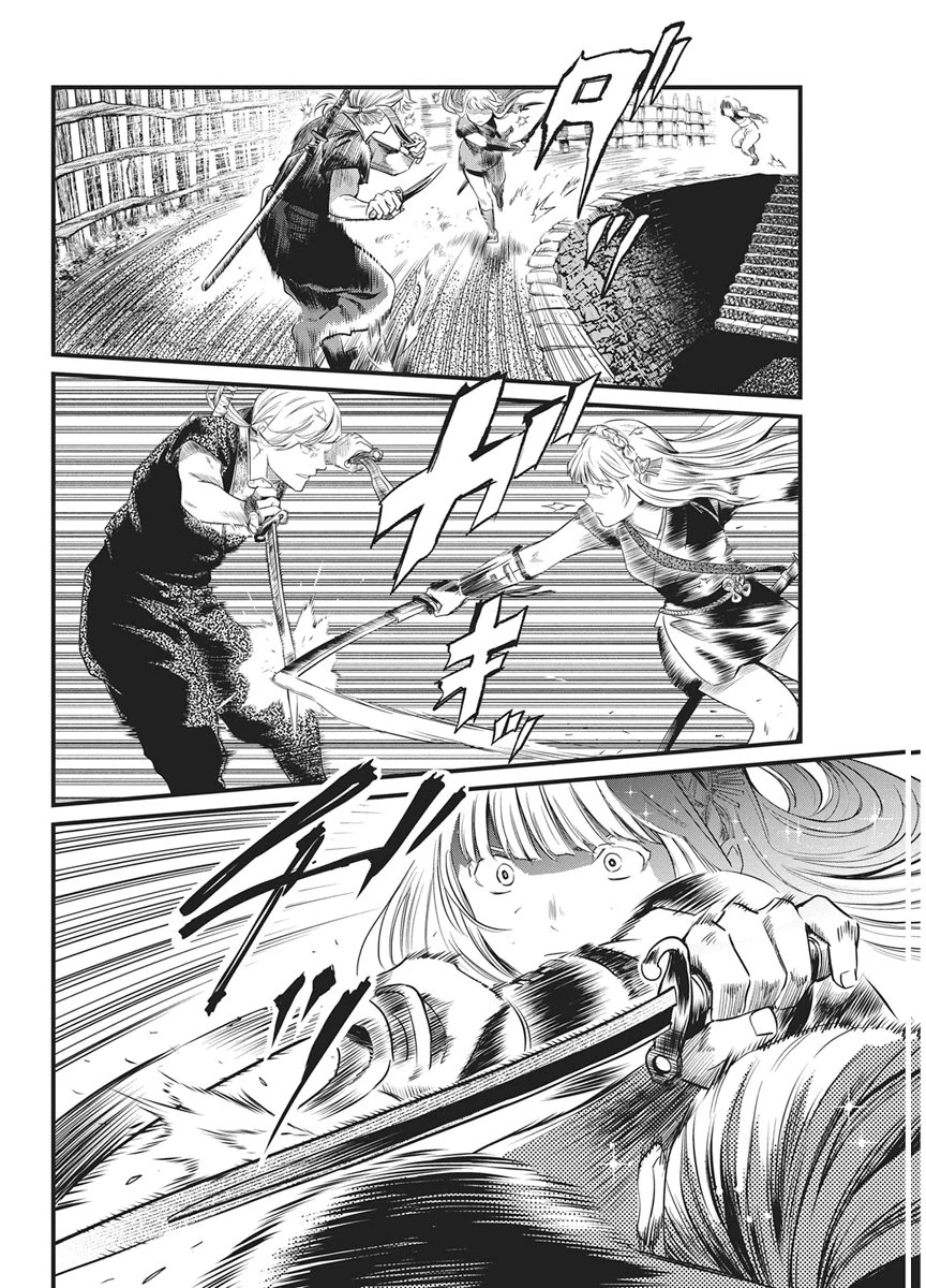 勇気あるものより散れ 第87話 - 6