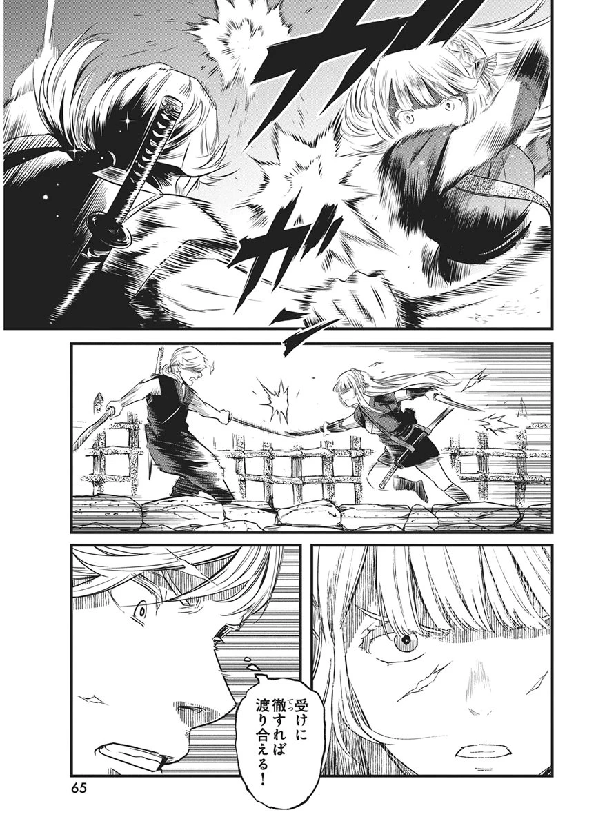 勇気あるものより散れ 第87話 - 7