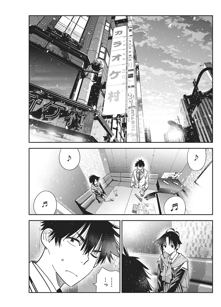 紫雲寺家の子供たち 第68話 - 11