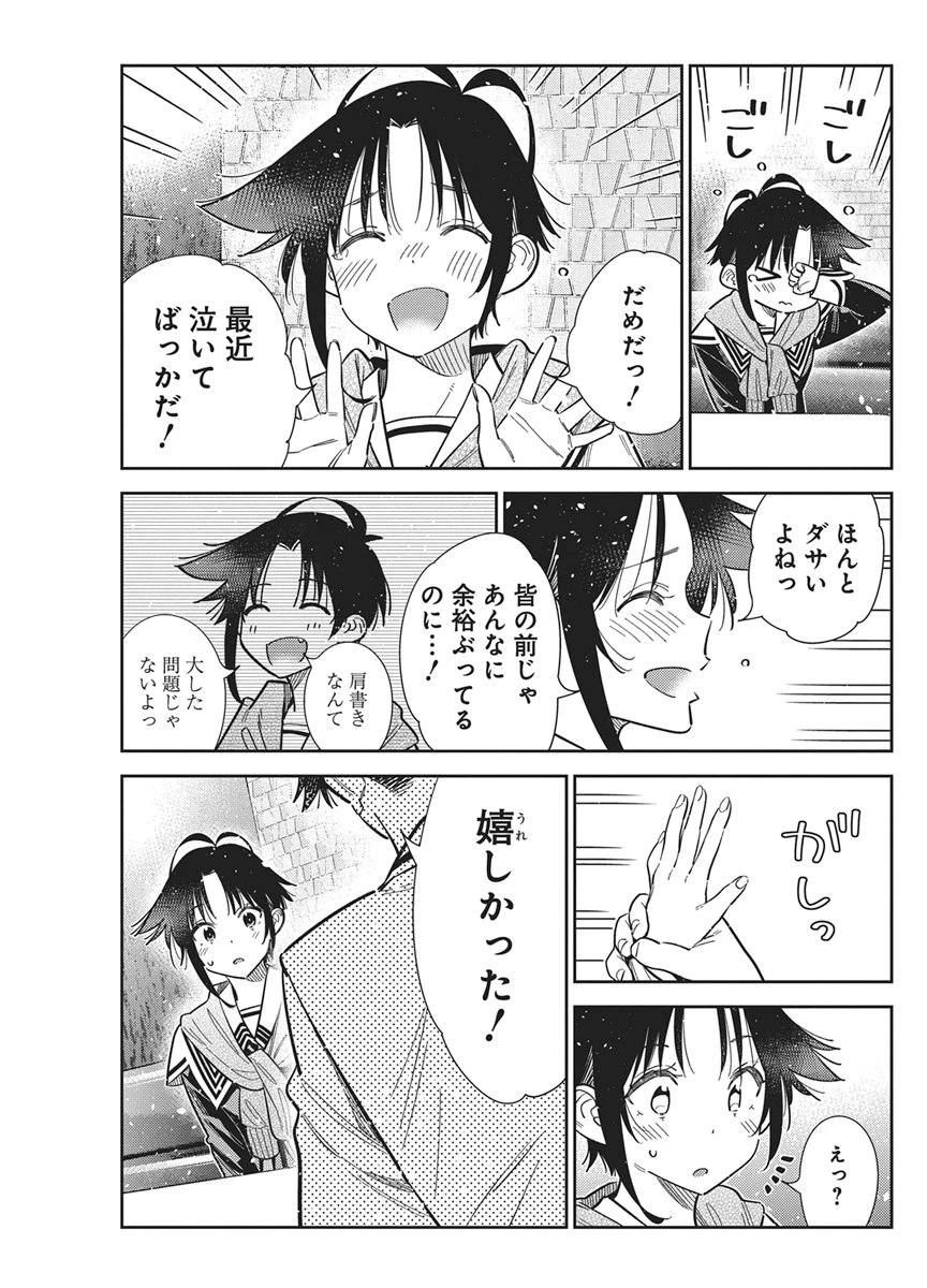 紫雲寺家の子供たち 第68話 - 19