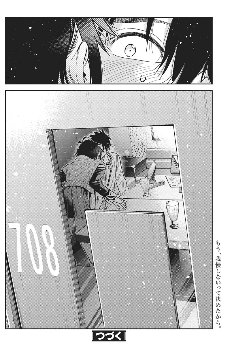 紫雲寺家の子供たち 第68話 - 26