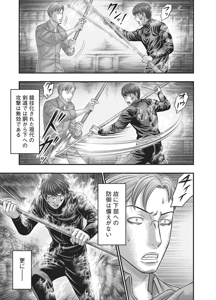 D.ダイバー 第51話 - 4