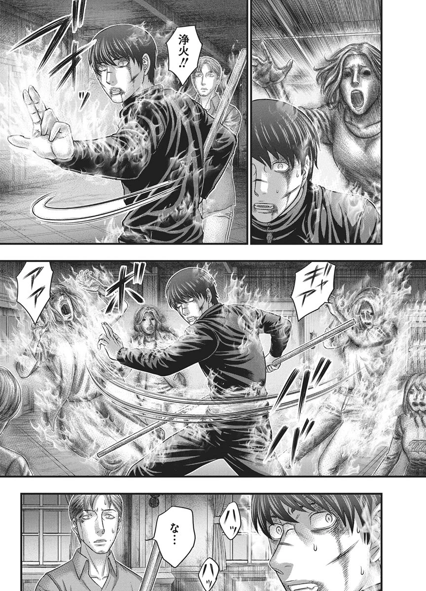 D.ダイバー 第51話 - 6