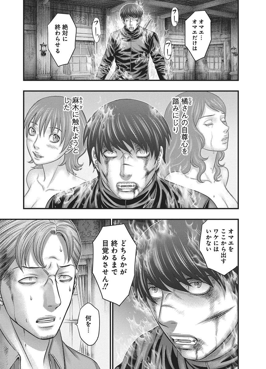 D.ダイバー 第51話 - 8