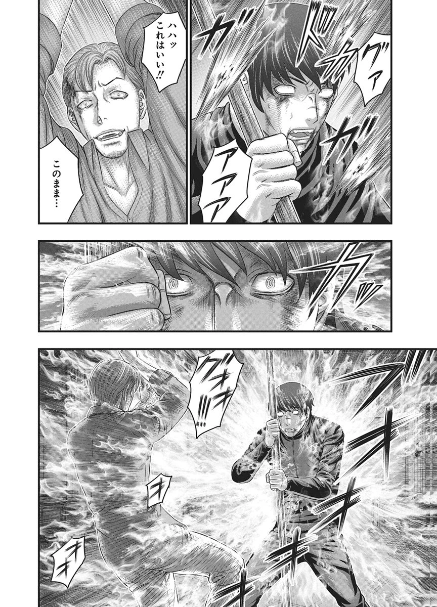 D.ダイバー 第51話 - 11