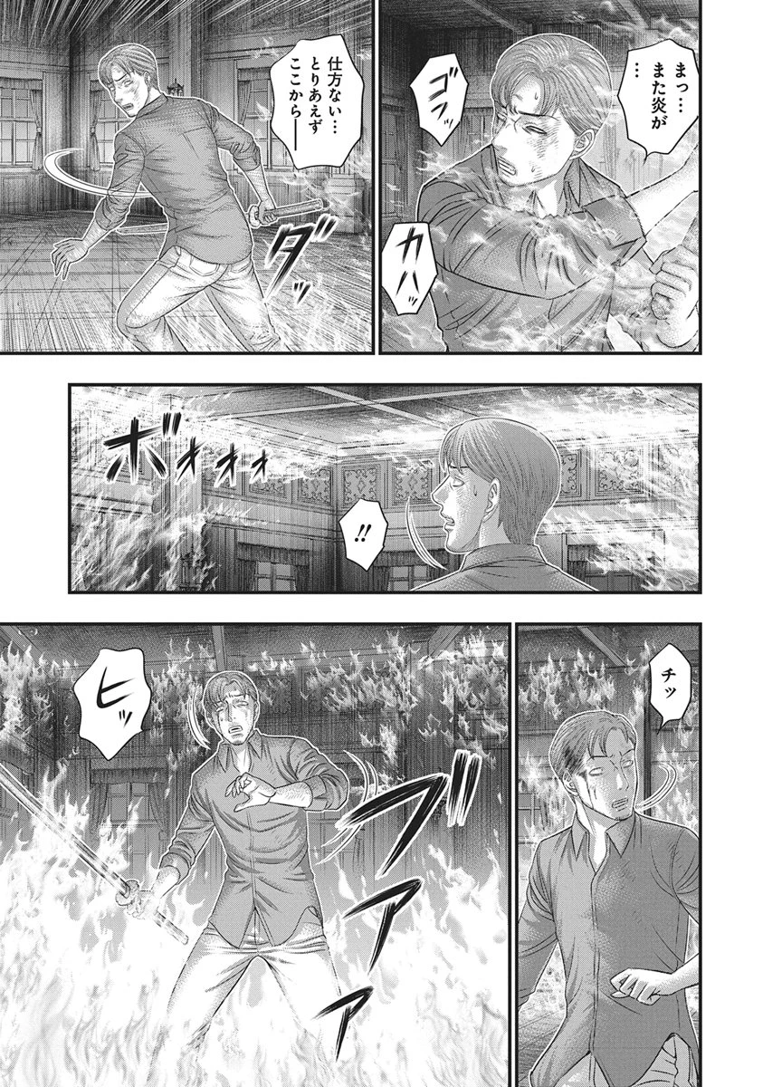 D.ダイバー 第51話 - 12