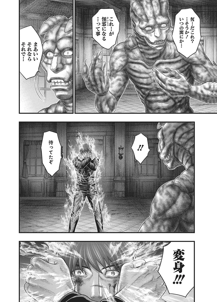 D.ダイバー 第51話 - 17