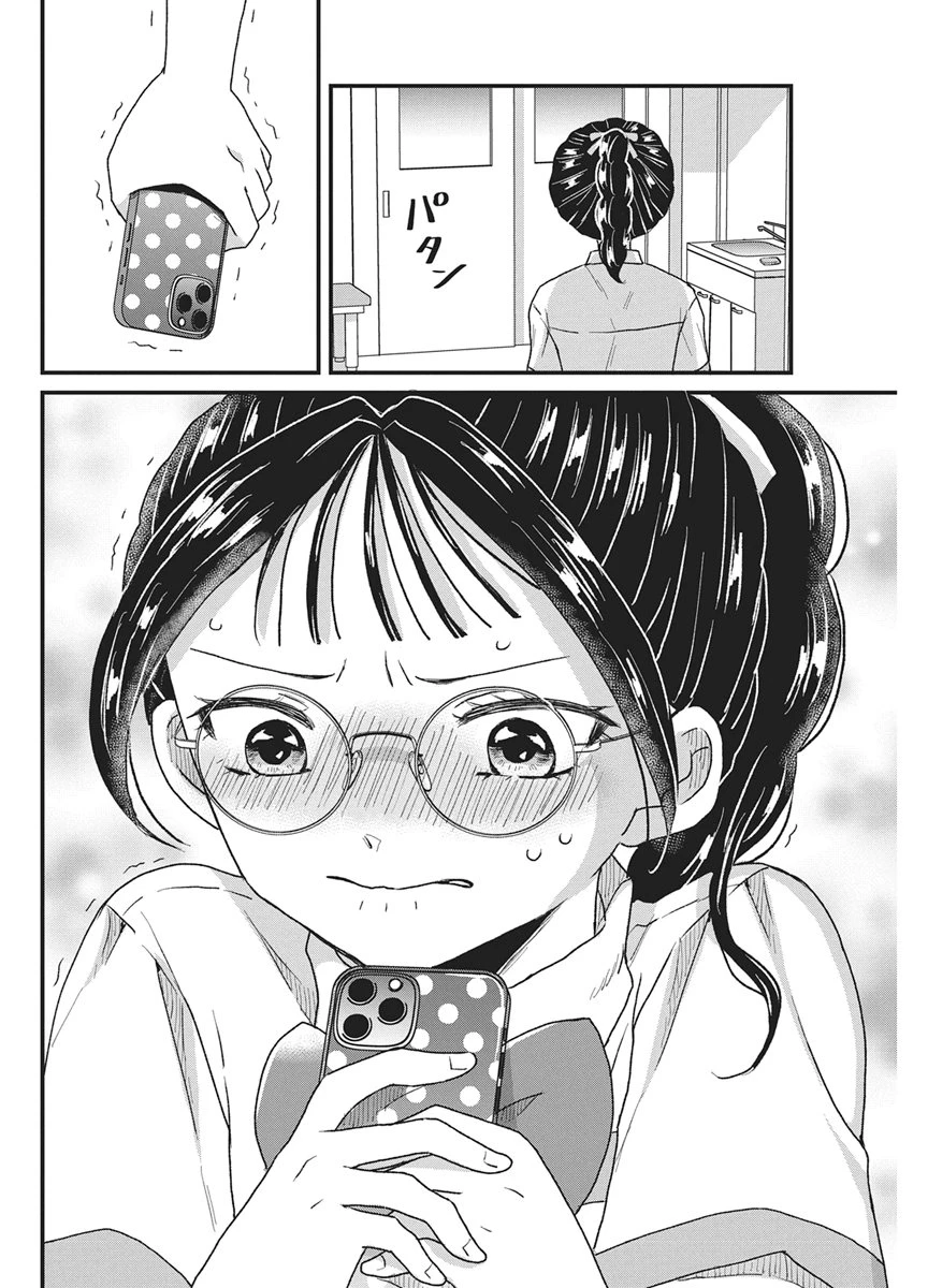 きみと一緒に通いたい 第9話 - 22