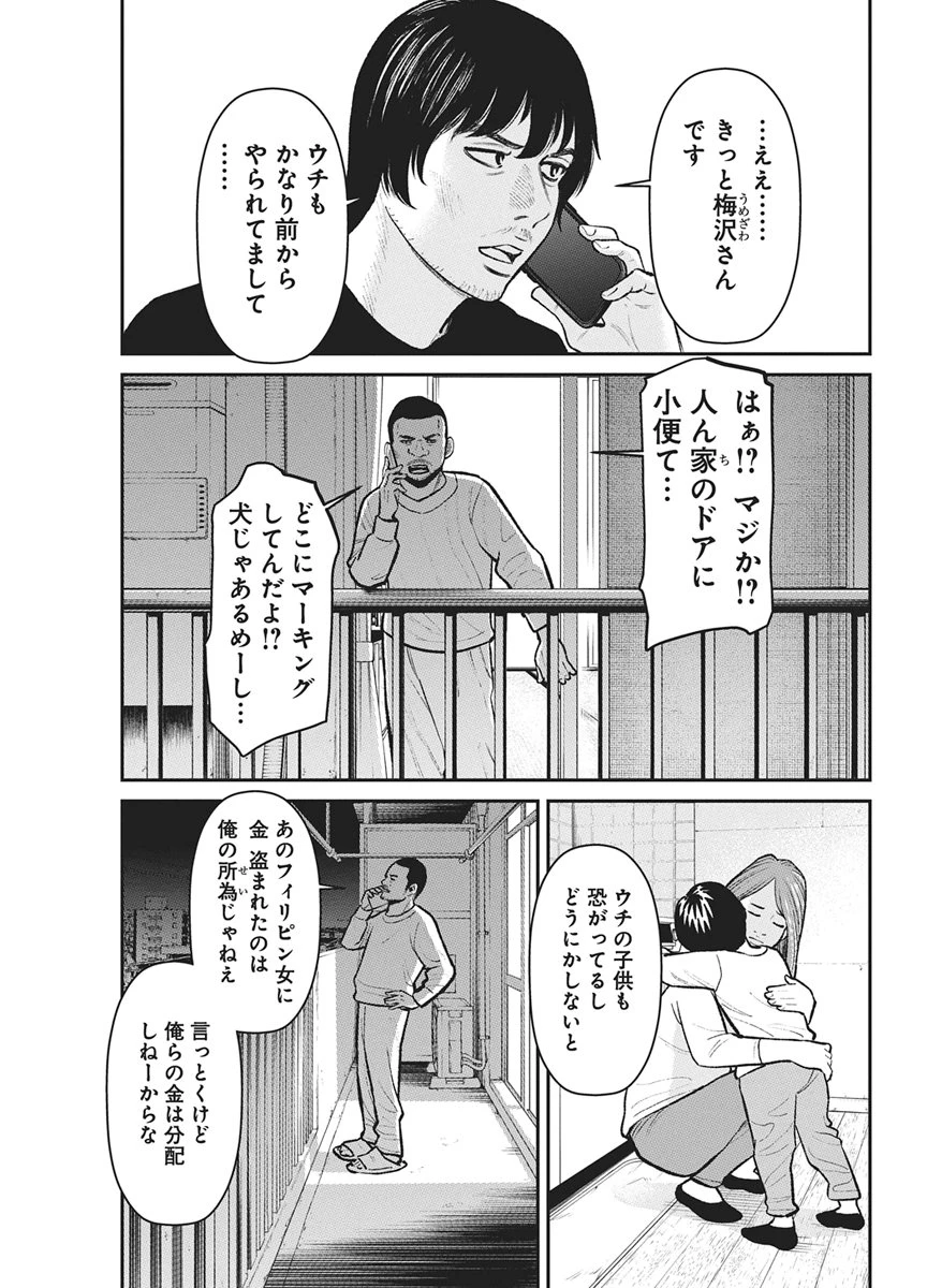 ファミリープラン 第25話 - 4