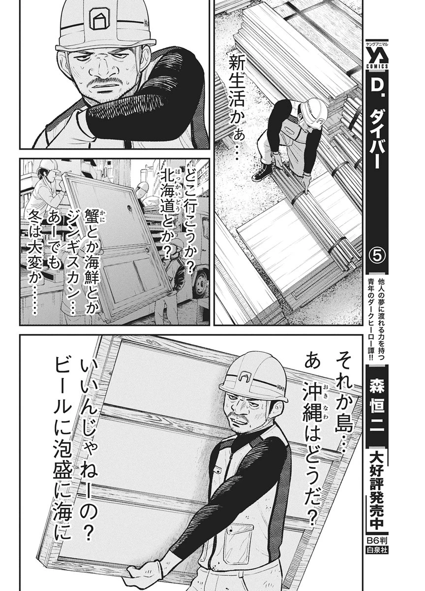 ファミリープラン 第25話 - 13