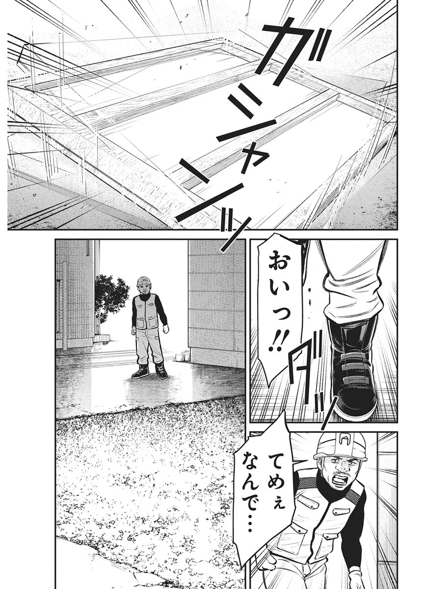 ファミリープラン 第25話 - 16