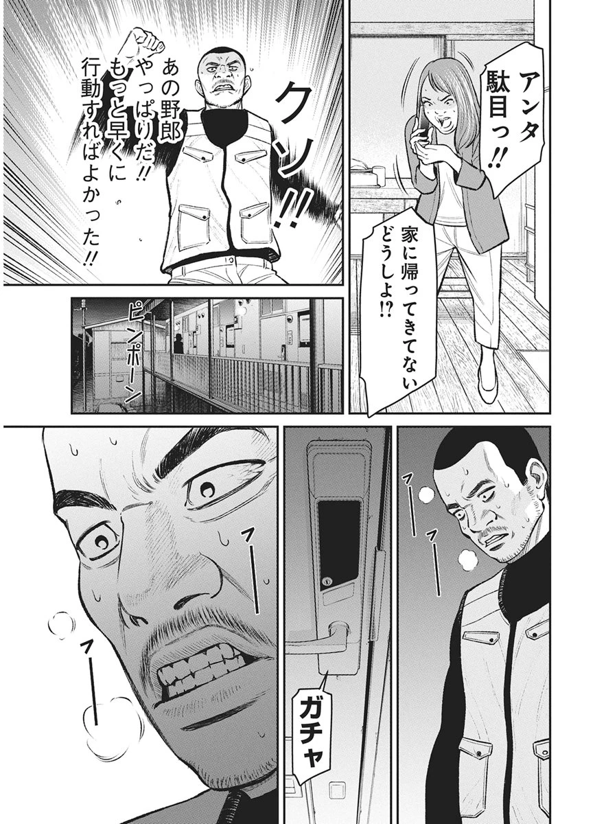 ファミリープラン 第25話 - 20