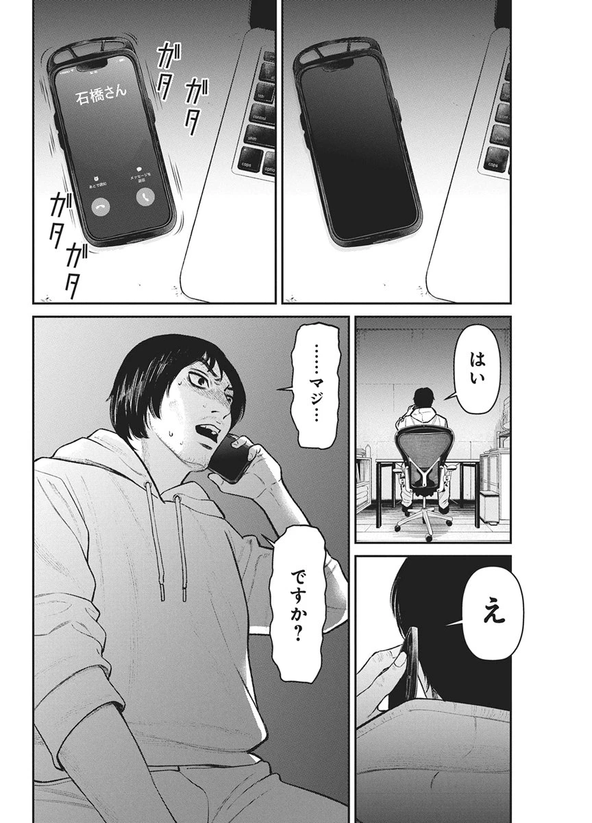 ファミリープラン 第25話 - 27