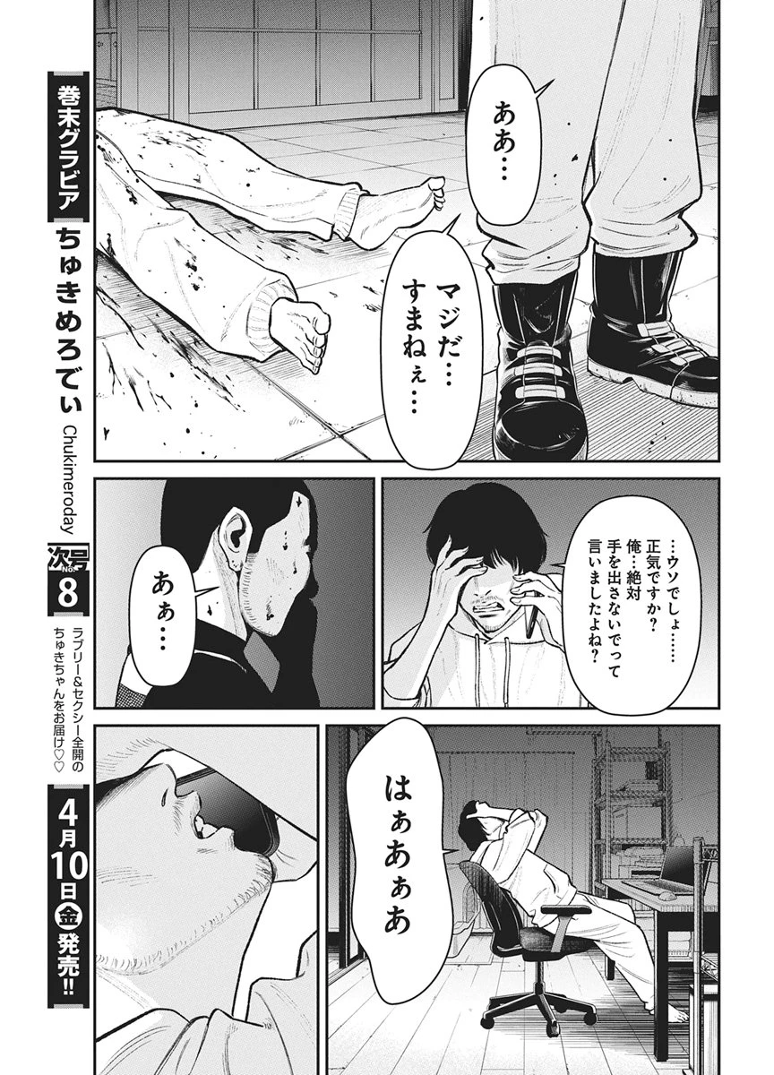 ファミリープラン 第25話 - 28