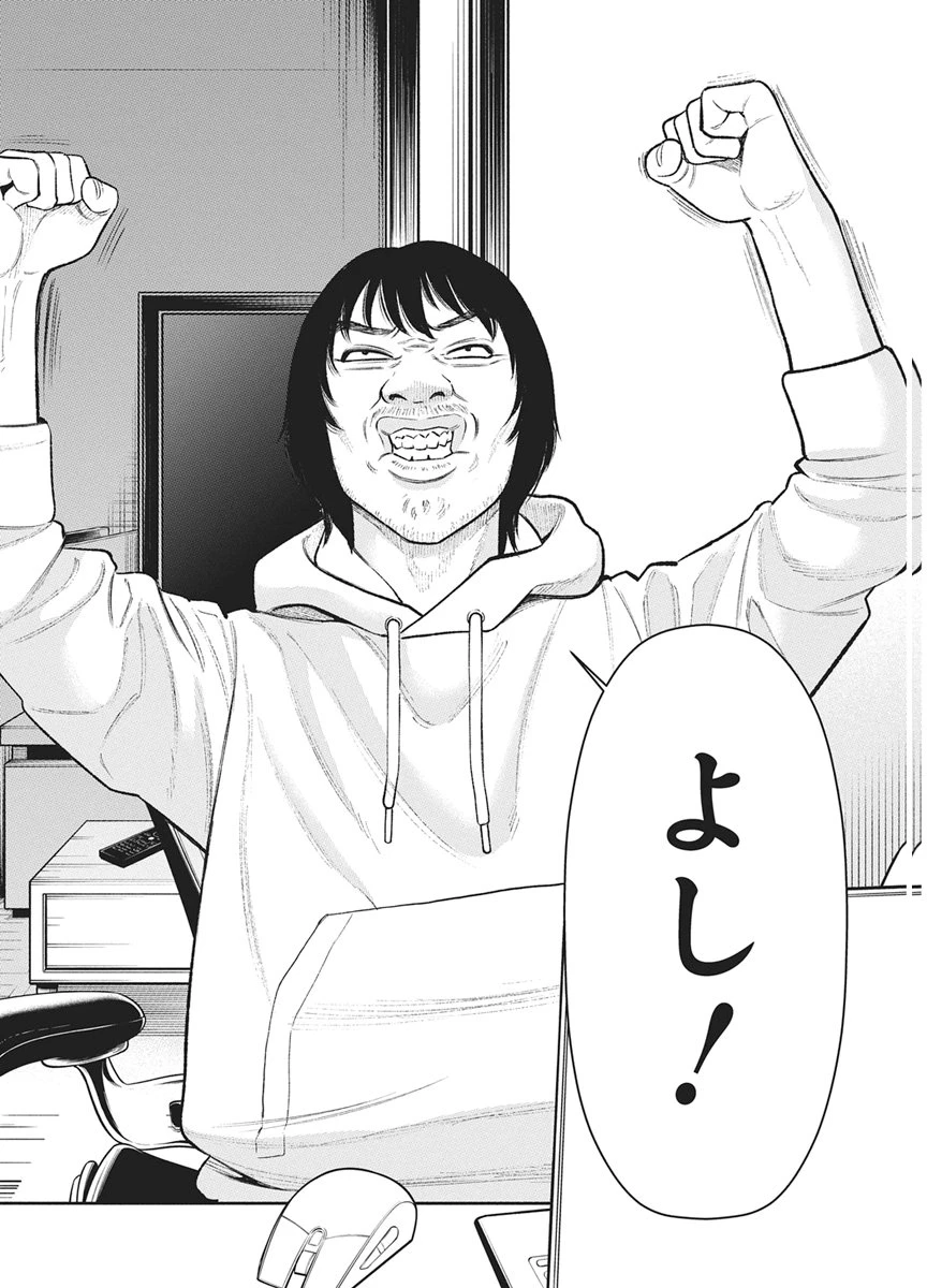 ファミリープラン 第25話 - 31