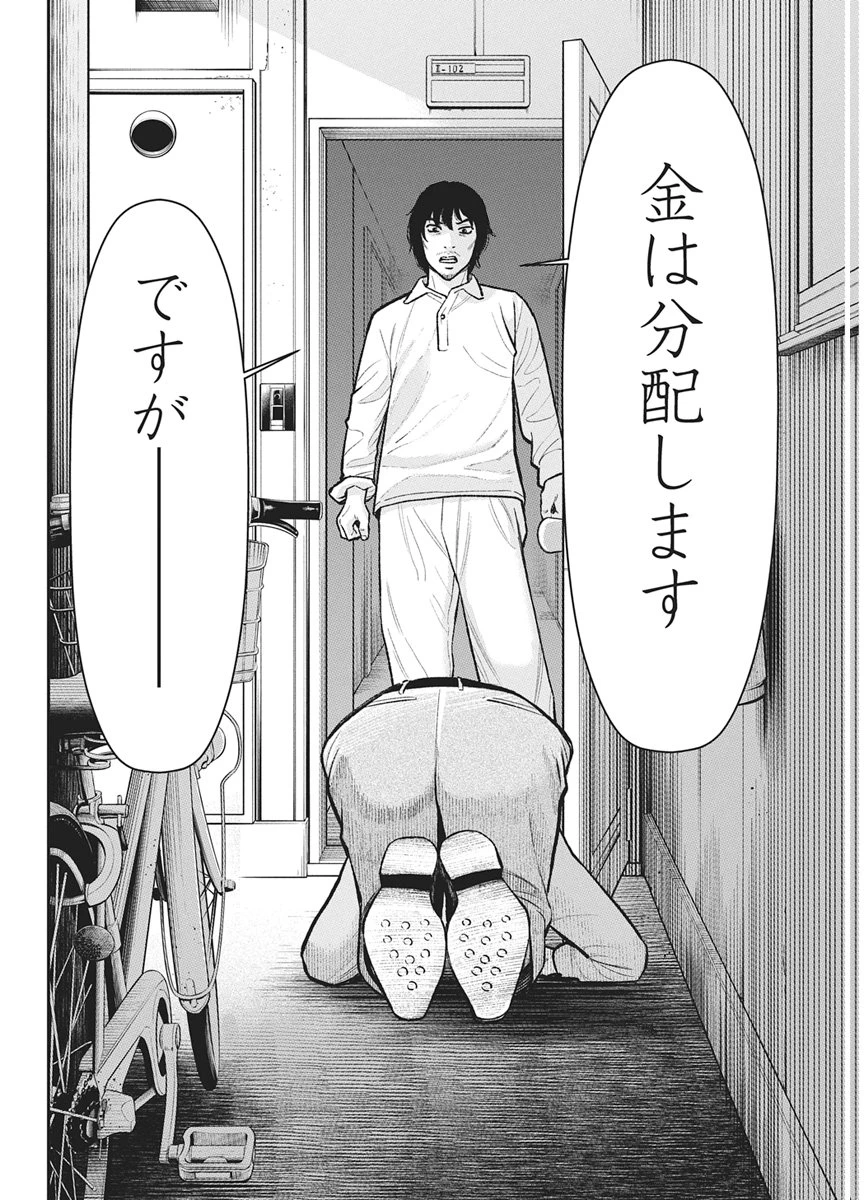 ファミリープラン 第25話 - 35