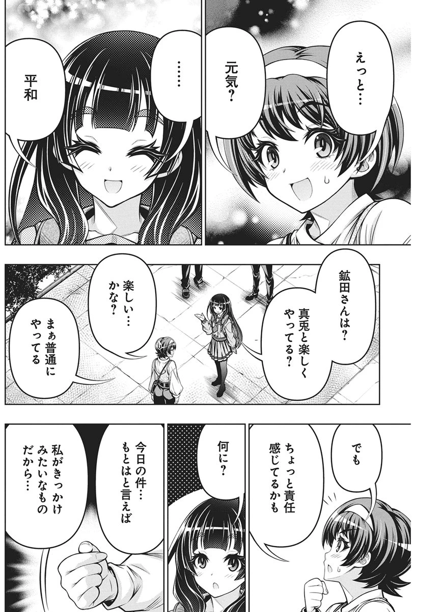 地雷グリコ 第29話 - 6