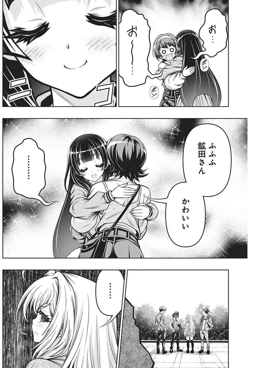 地雷グリコ 第29話 - 8