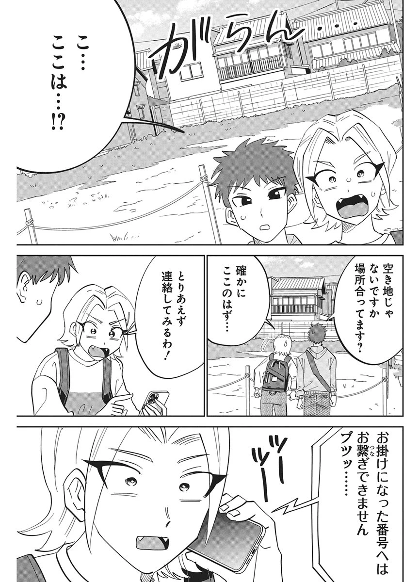 それでも書きたい有馬くん 第16話 - 3