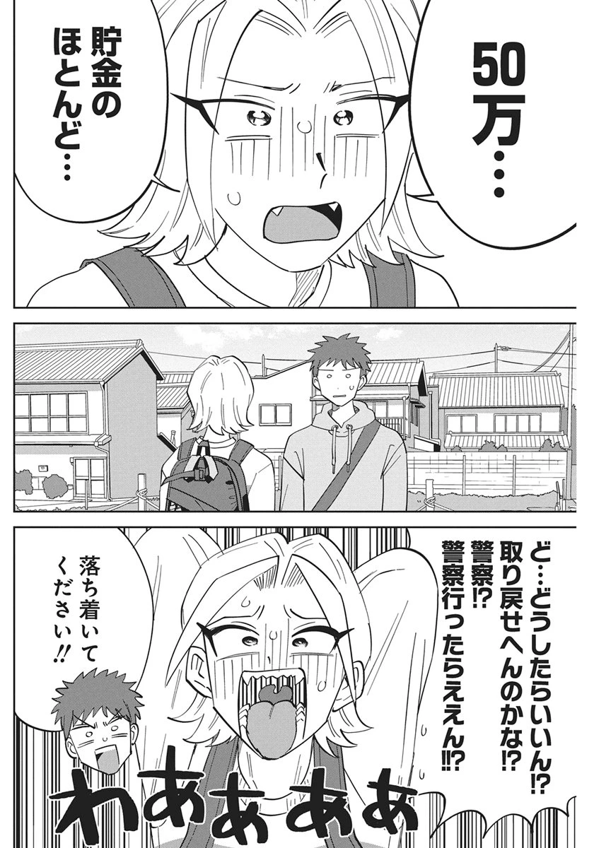 それでも書きたい有馬くん 第16話 - 6