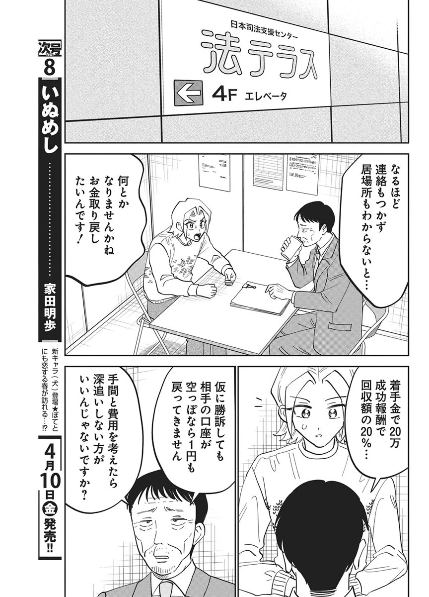 それでも書きたい有馬くん 第16話 - 7