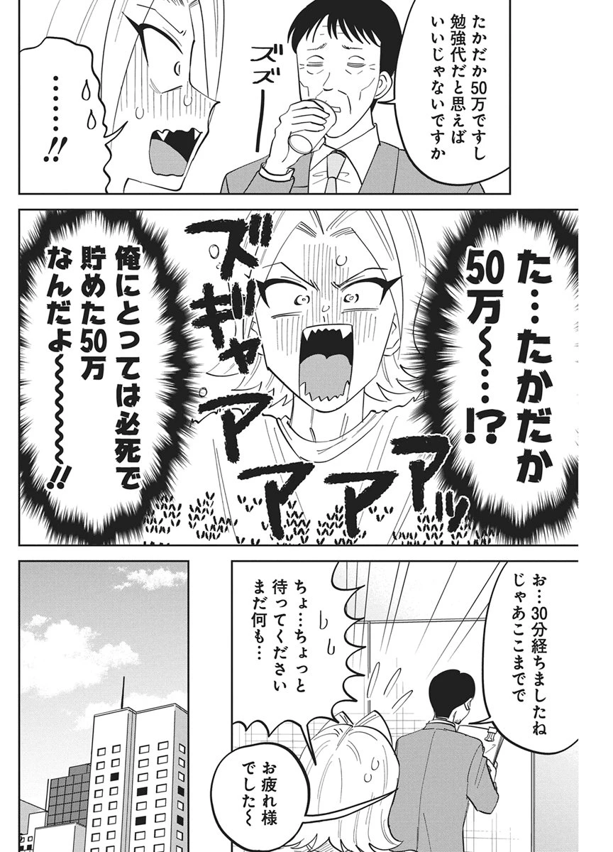 それでも書きたい有馬くん 第16話 - 8