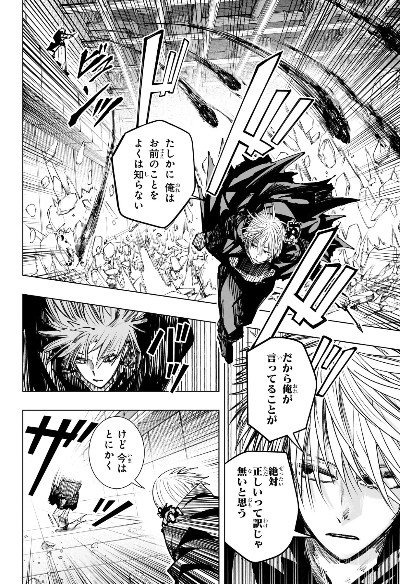 隣の小副川 第20話 - 8