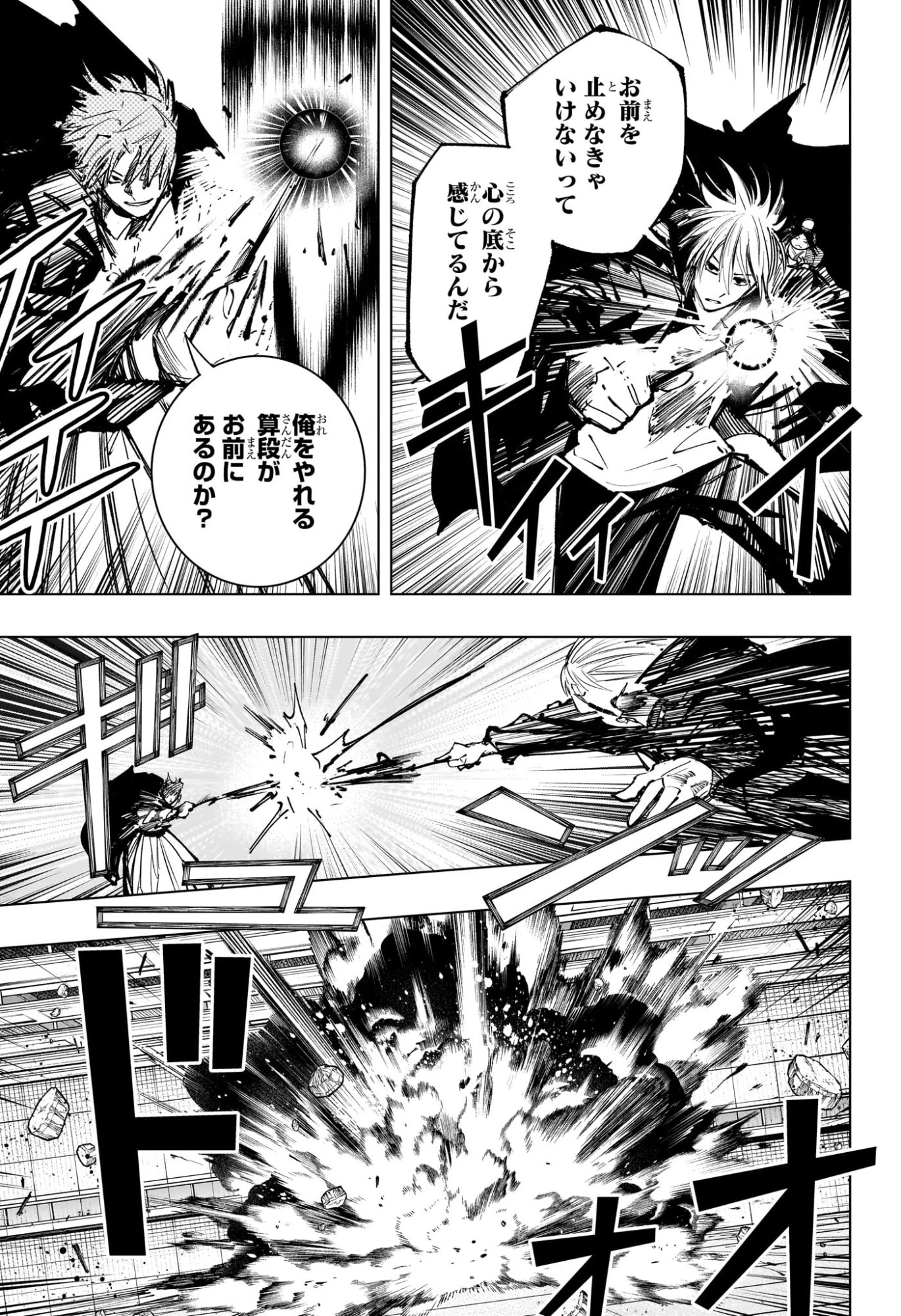 隣の小副川 第20話 - 9