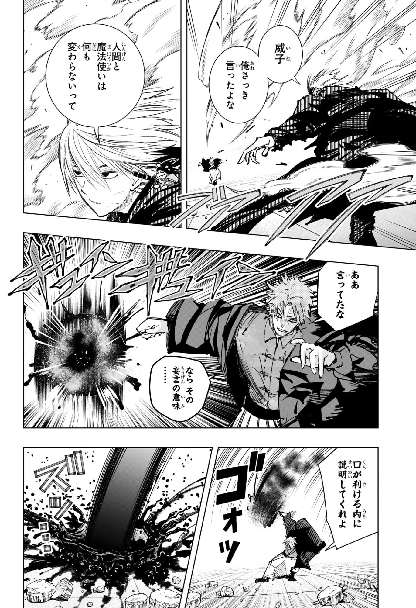 隣の小副川 第20話 - 10