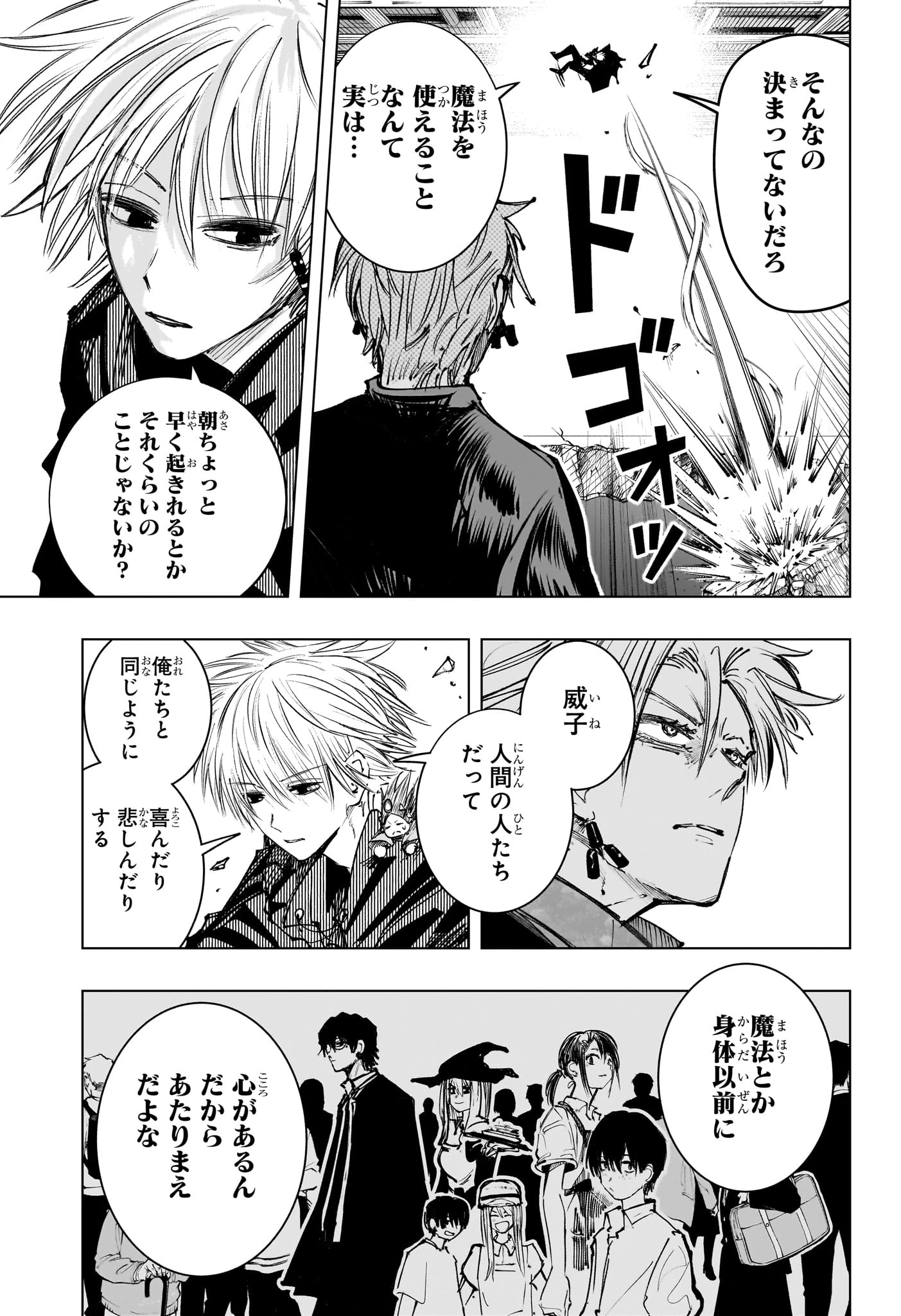 隣の小副川 第20話 - 13