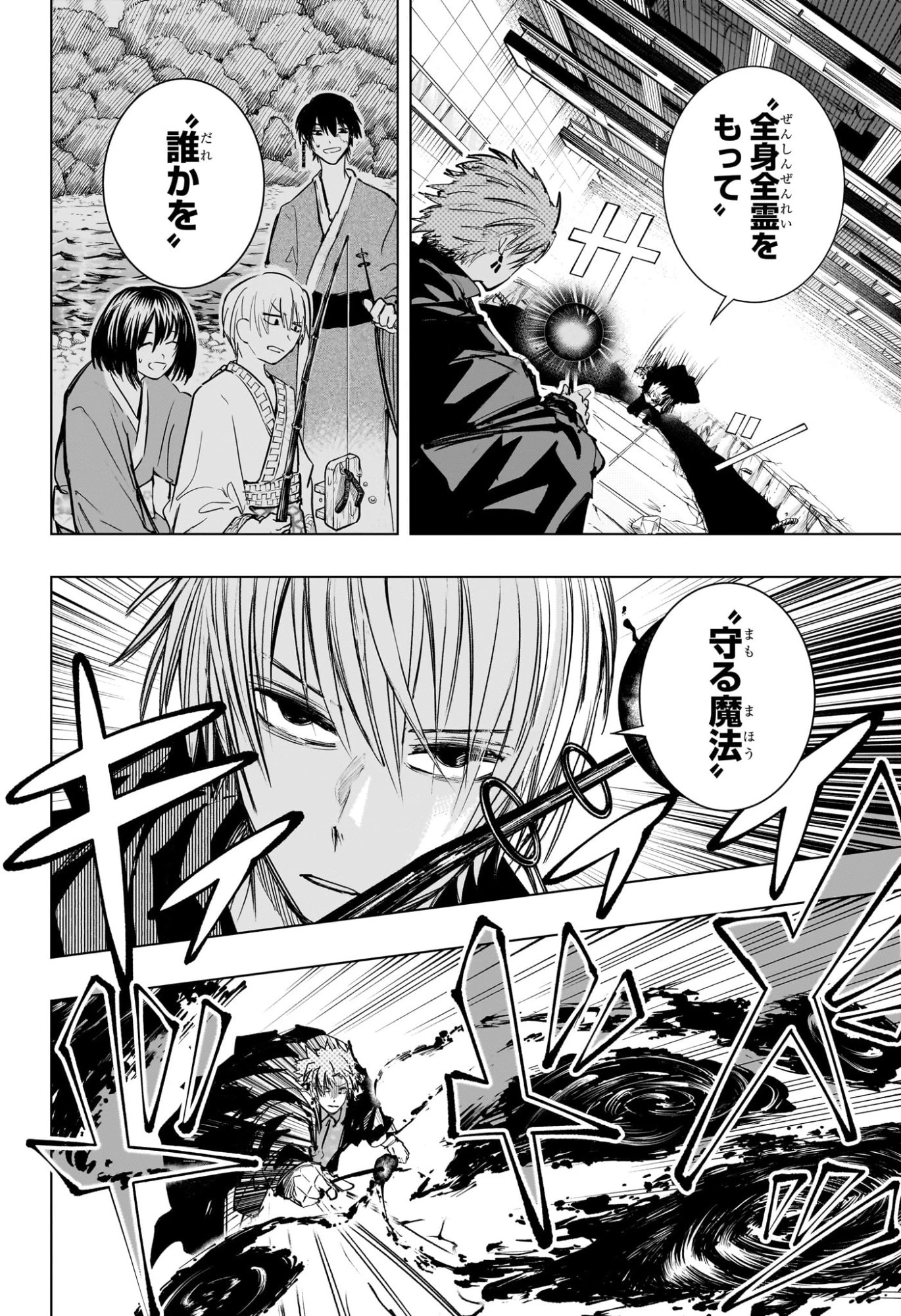 隣の小副川 第20話 - 16