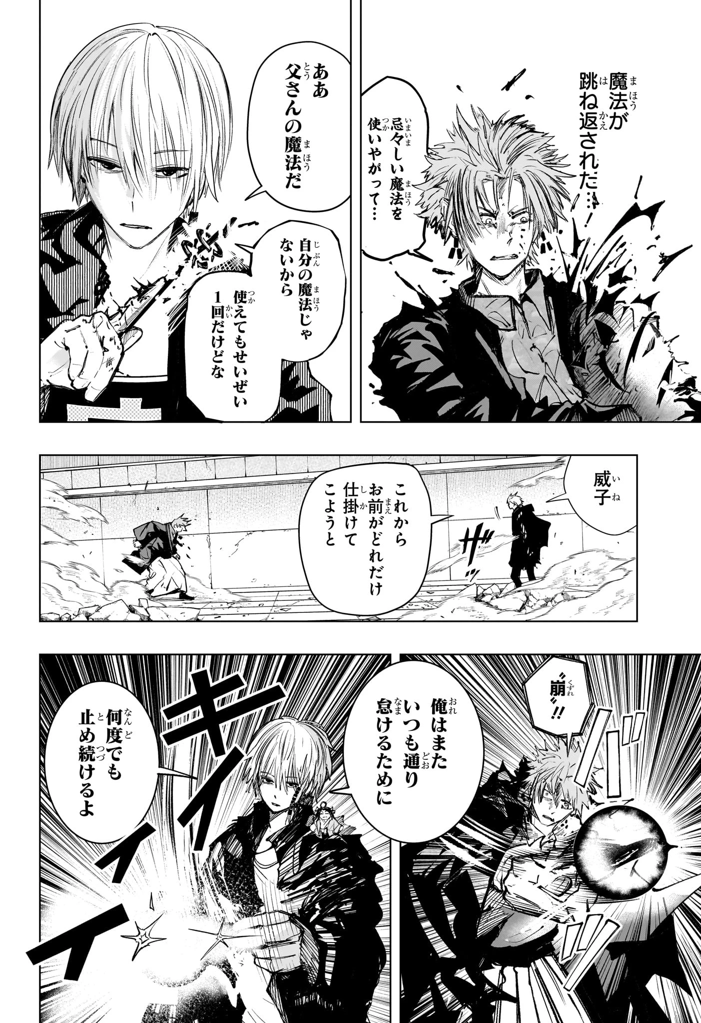 隣の小副川 第20話 - 18