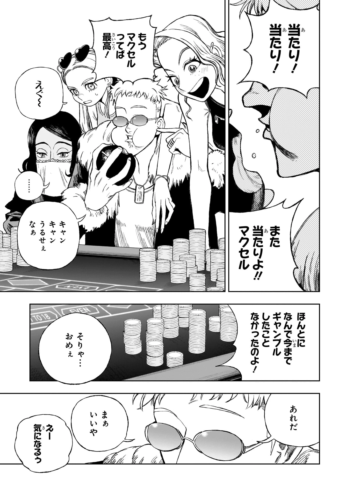 Under Doctor 第10話 - 3