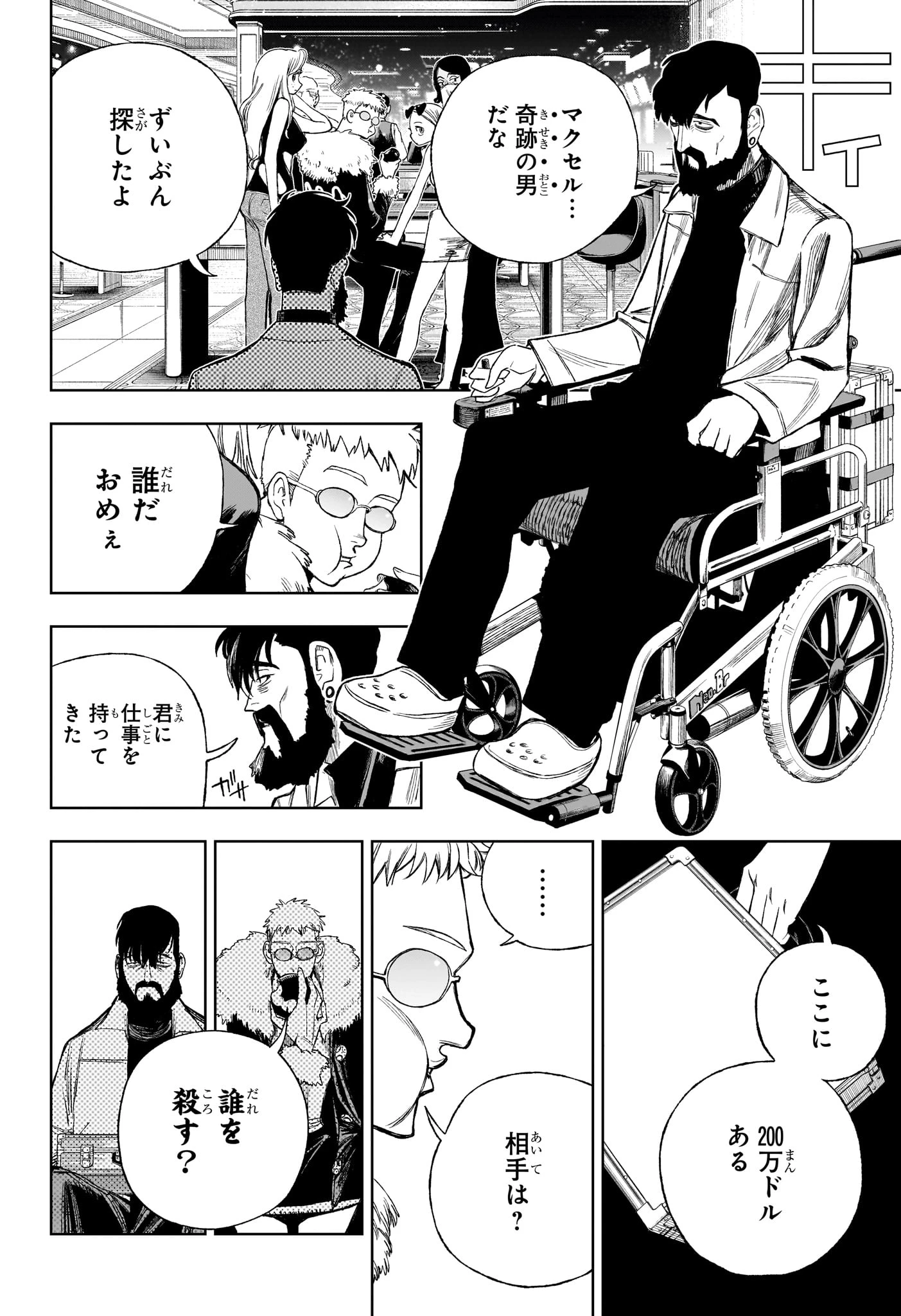 Under Doctor 第10話 - 4