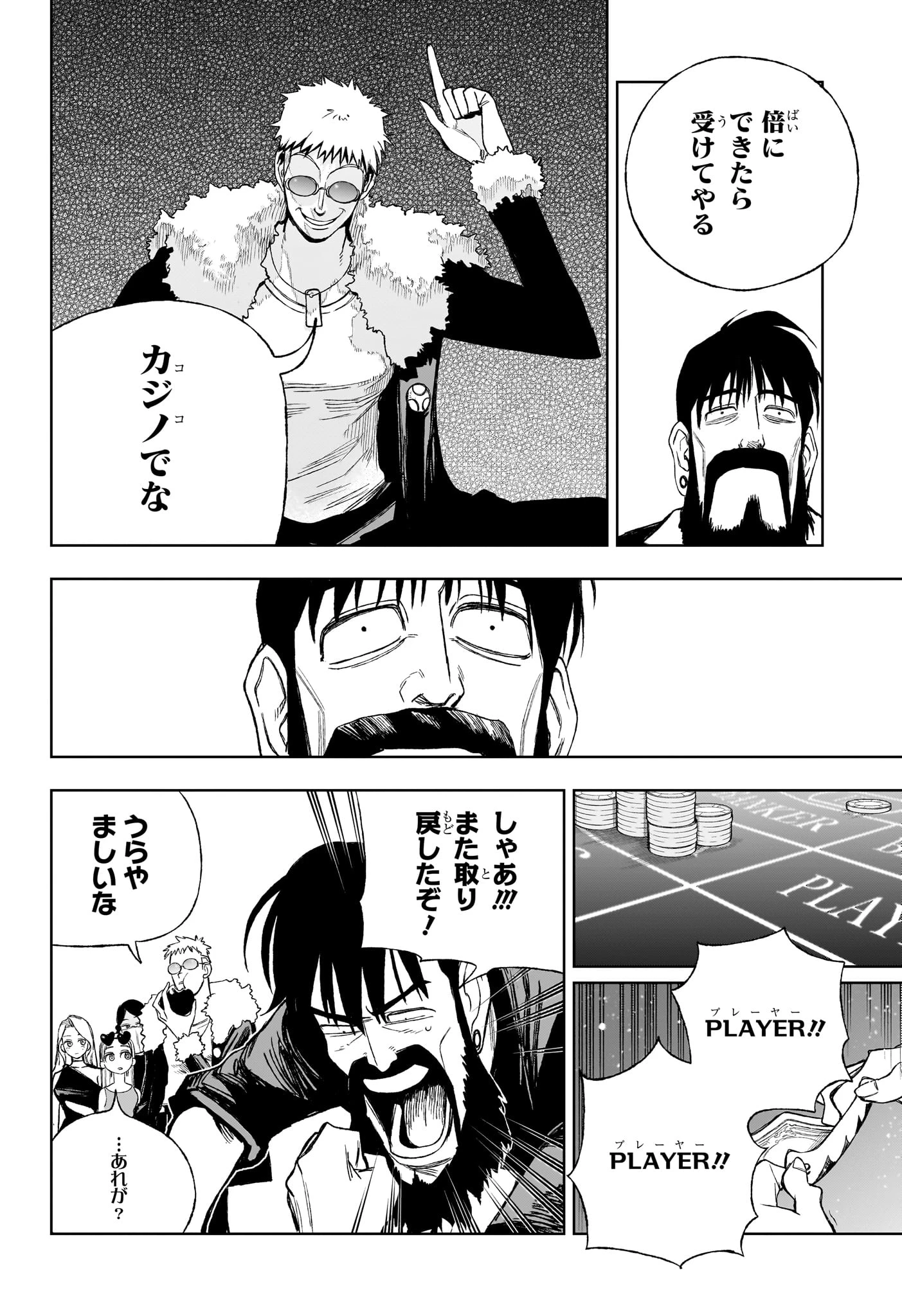 Under Doctor 第10話 - 8