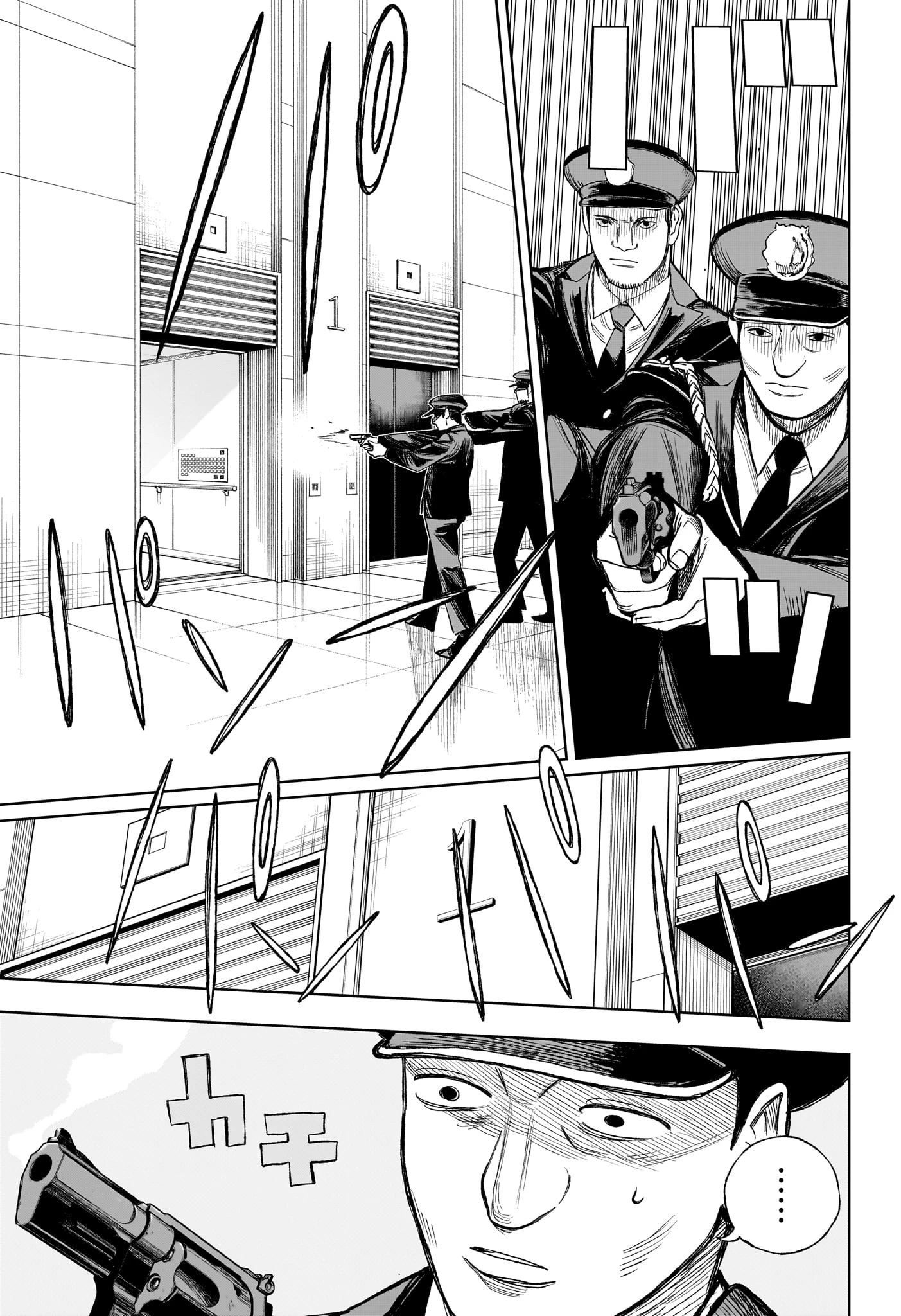 Under Doctor 第10話 - 13