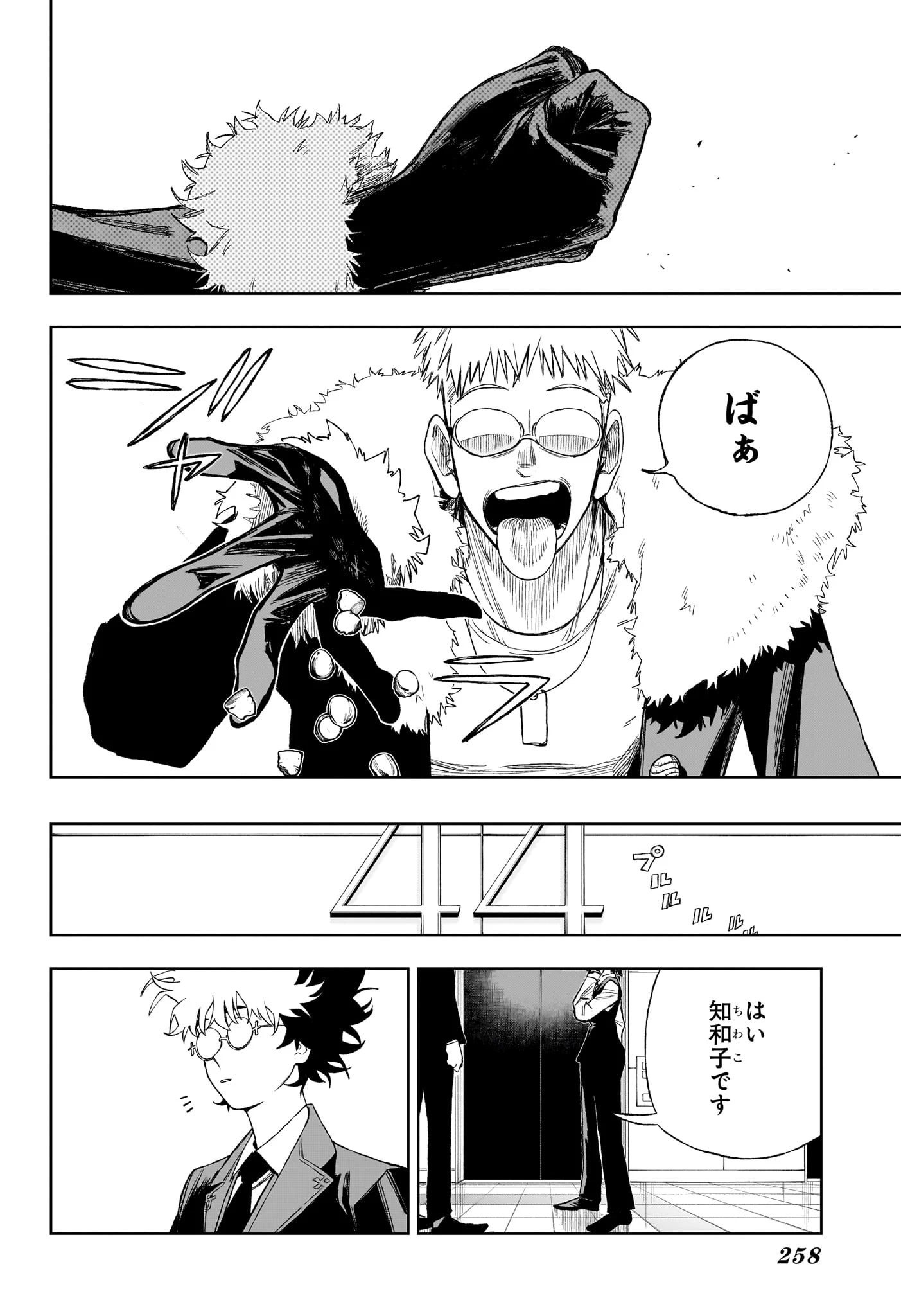 Under Doctor 第10話 - 14