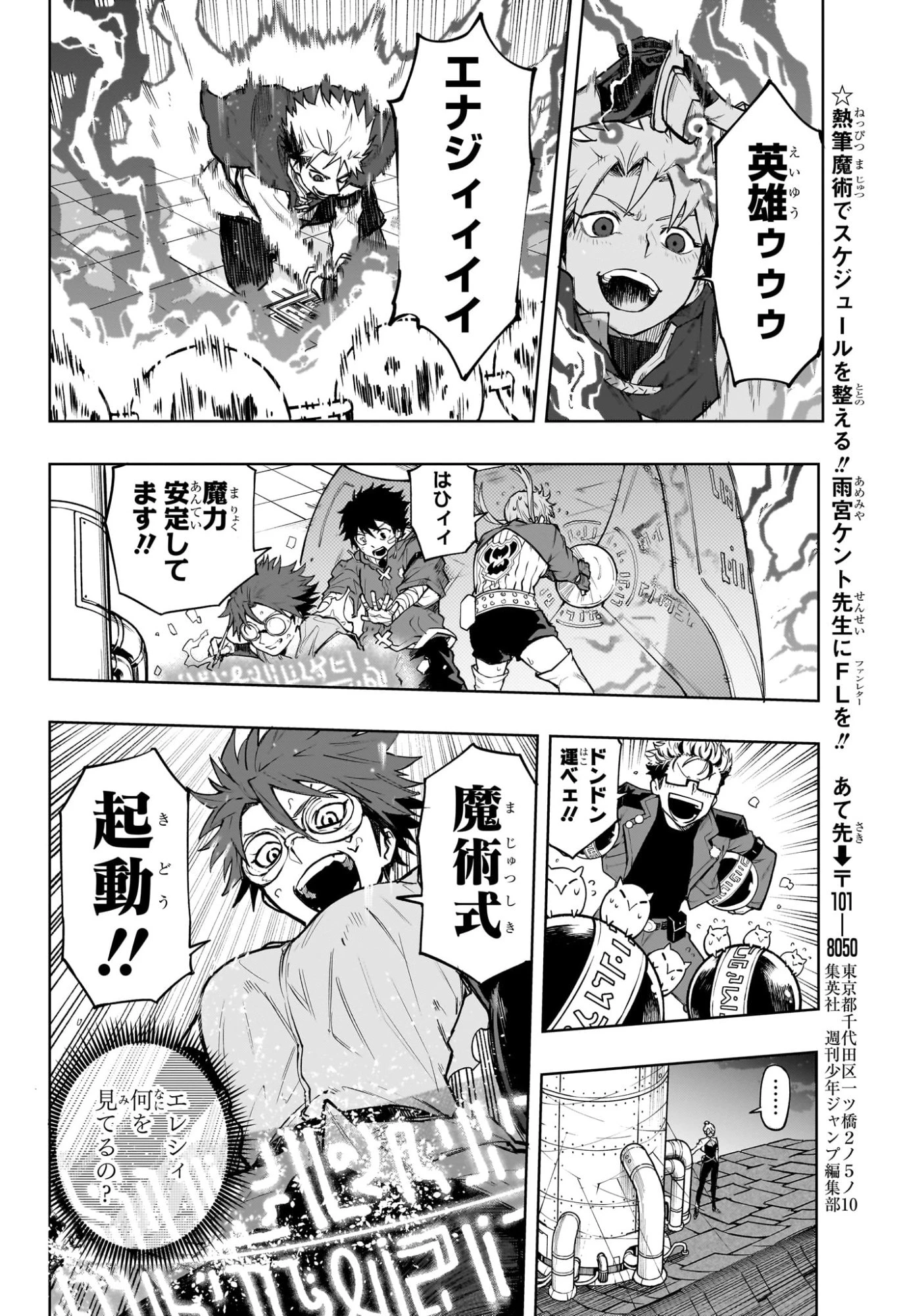 回撃のキナト 第9話 - 12