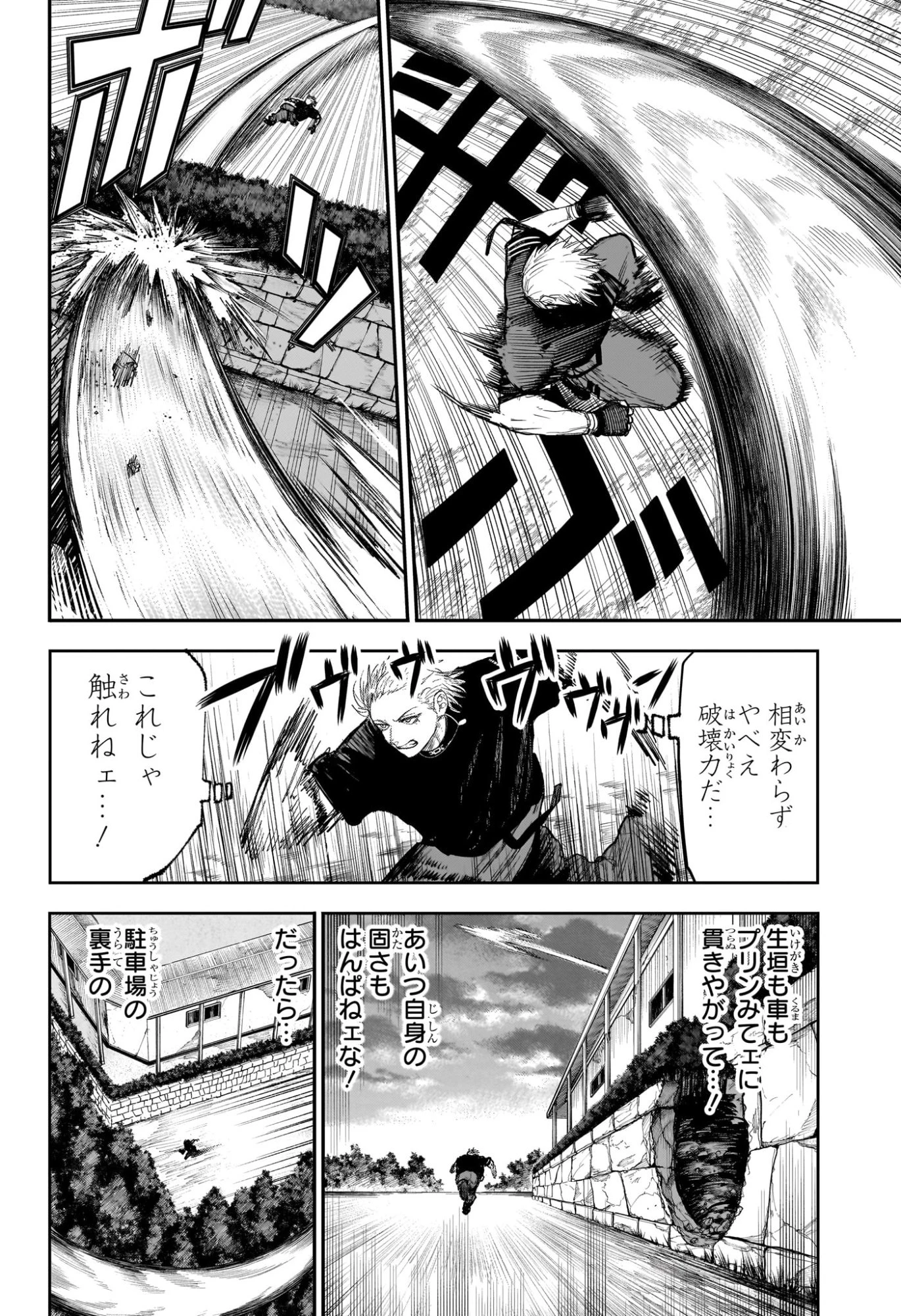 エイリアンヘッドバット 第8話 - 2